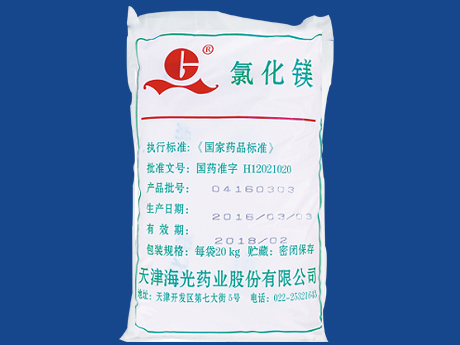 原料藥氯化鎂