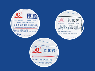 藥用鹽系列産品